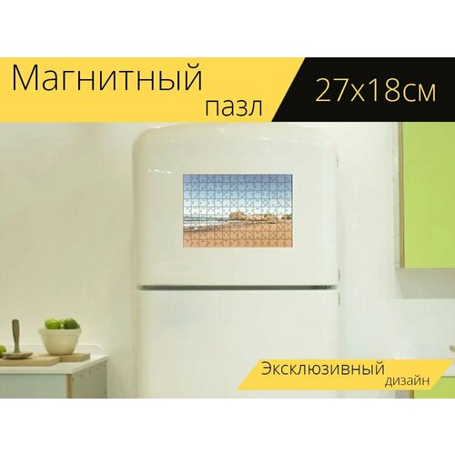 Магнитный пазл Песочный пляж, песок, океан на холодильник 27 x 18 см.