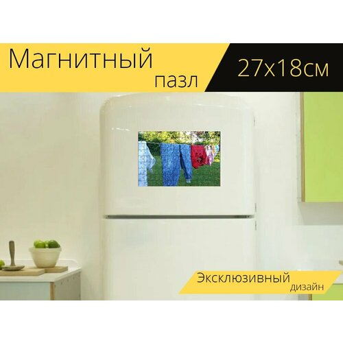 Магнитный пазл Линия одежды, прачечная, мыть на холодильник 27 x 18 см.