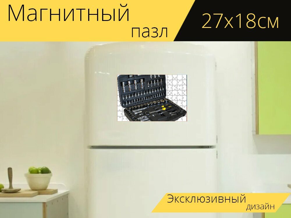 Магнитный пазл "Инструменты, ключи кольцевые, комплект ключей" на холодильник 27 x 18 см.