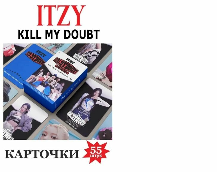 Карточки ITZY Kill My Doubt популярной корейской k-pop группы ITZY