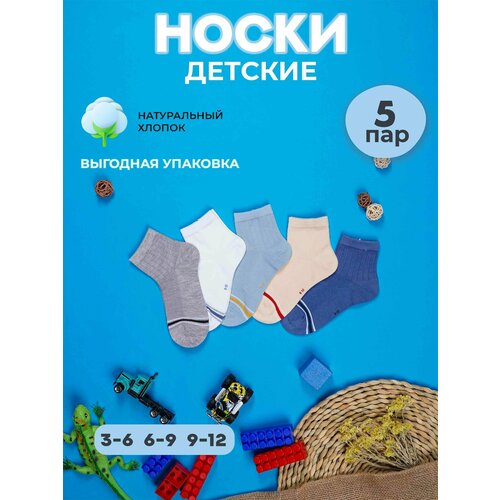 Носки , размер 6-9, бежевый, синий