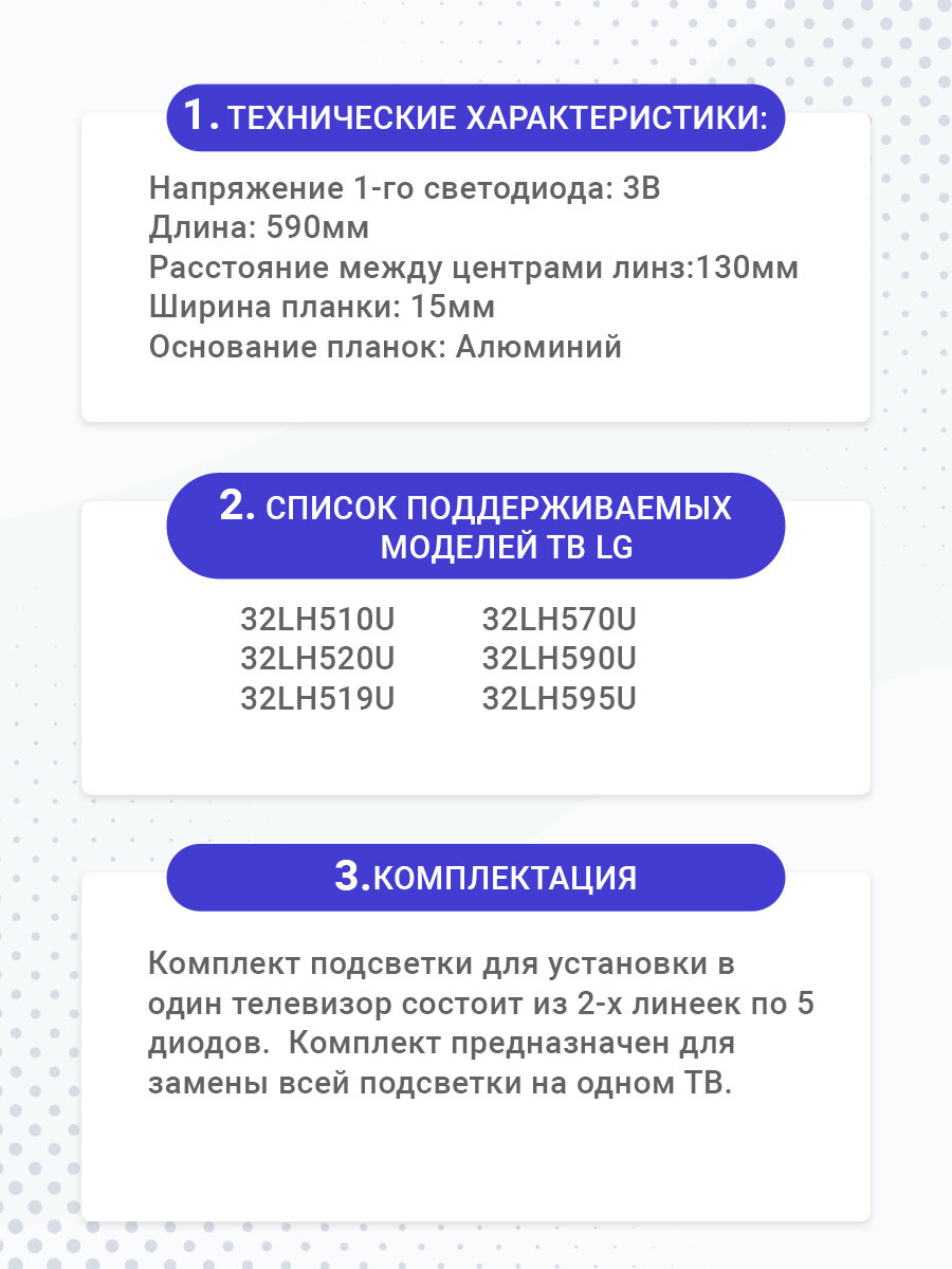Светодиодная подсветка для телевизора LG 32 дюйма 32LH51 HD — фото 3