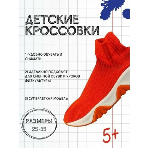 Кроссовки Bony, размер 35, оранжевый