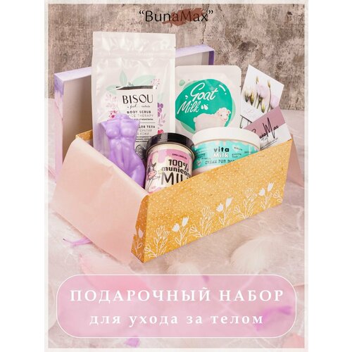 Подарочный набор уходовой косметики для женщин, Beauty Box