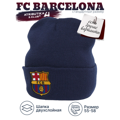 фото Шапка бини atributika & club, размер 55-58, синий