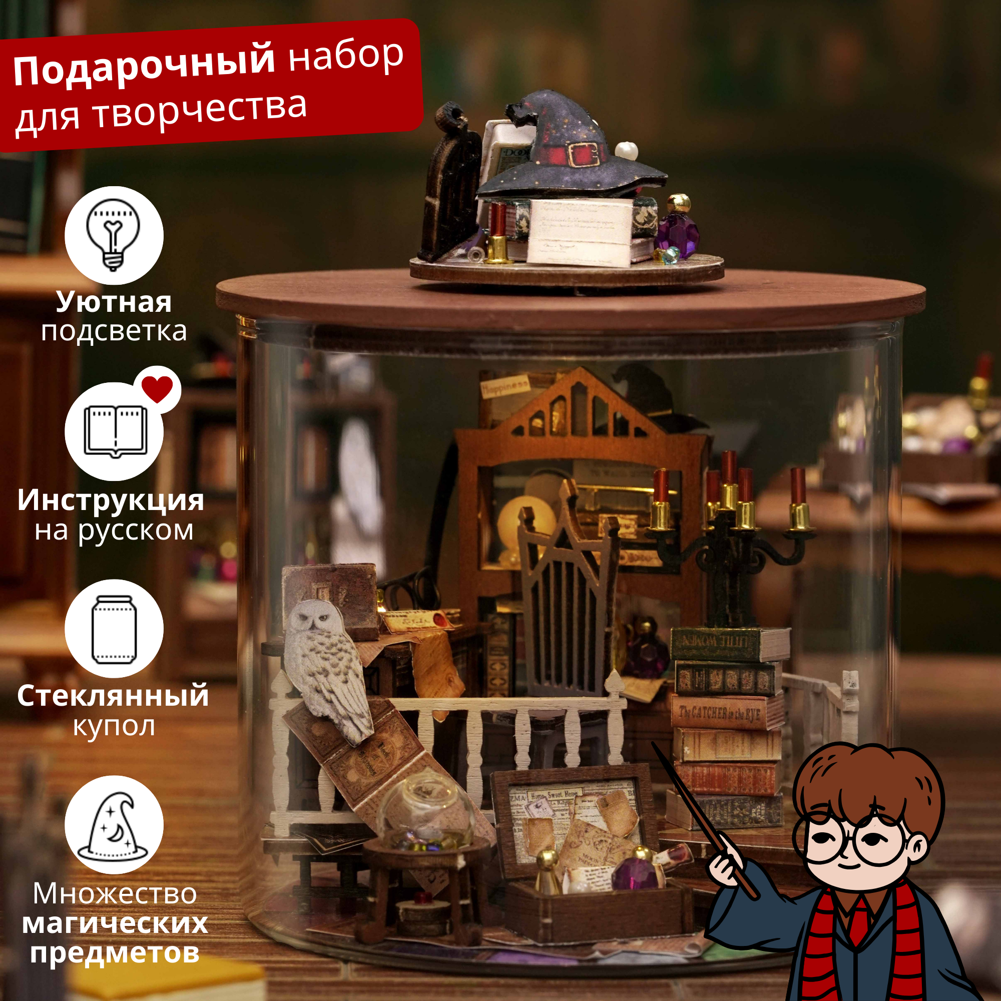 Подарочный Интерьерный конструктор (Румбокс) Yarvita "Комната Магии" миниатюра DIY House