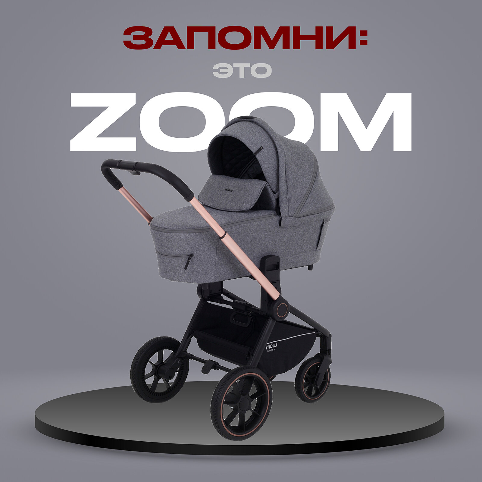 Коляска MOWBaby ''ZOOM''PU (2в1) RA086 Gold Grey