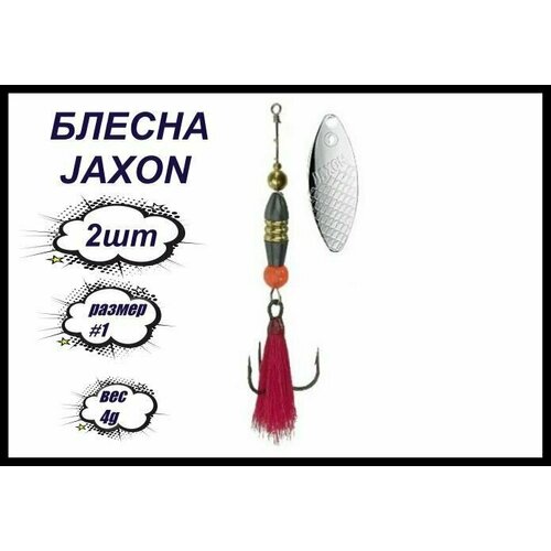 фото Блесна вращающаяся / набор 2штуки jaxon holo select velis s