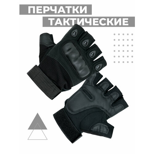Защитные тактические перчатки Boomshakalaka, размер XL, обхват ладони 230-250 мм черный