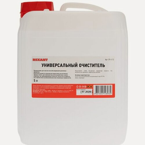 Изображение товара Очиститель универсальный Rexant 5000 мл (Изопропиловый спирт 99,7%)
