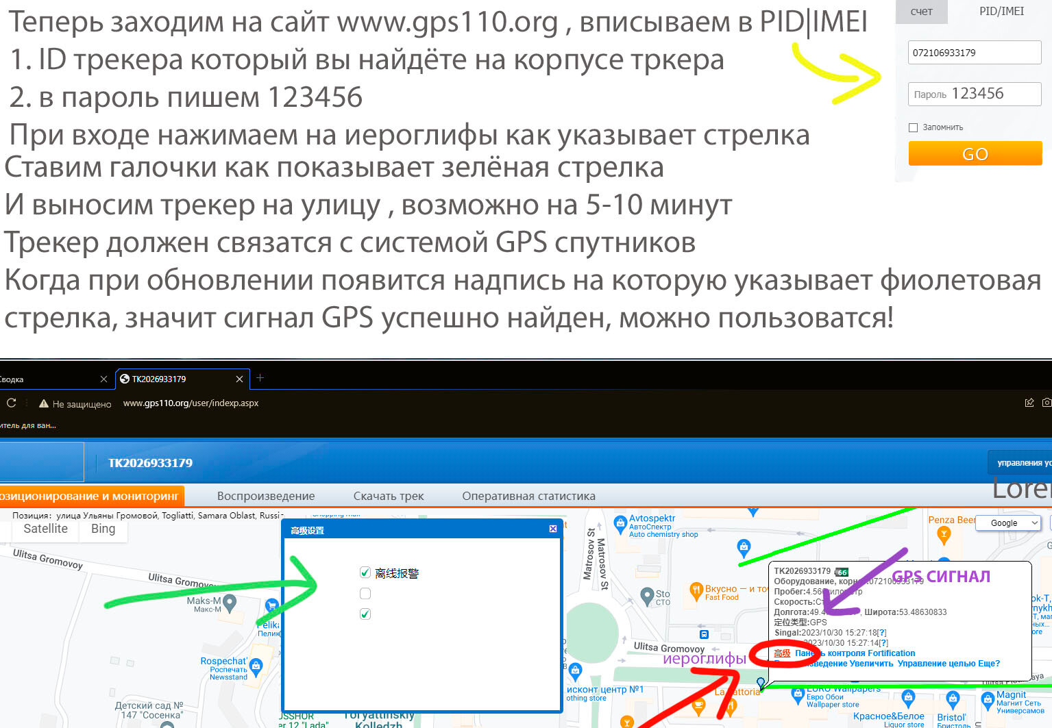 GPS трекер SAIREX TK202B — фото 8