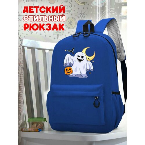 Школьный синий рюкзак с принтом "хэллоуин Призраки (тыква, летучая мышь, ужасы, аниме, милый, звезды, cute) - 1520"