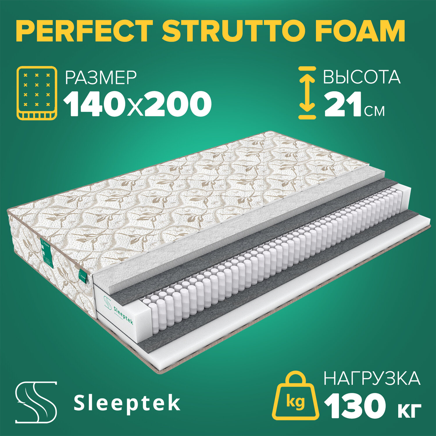 Матрас Sleeptek Perfect Strutto Foam 140х200