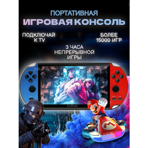 Игровая приставка консоль psp портативная с вывод на TV