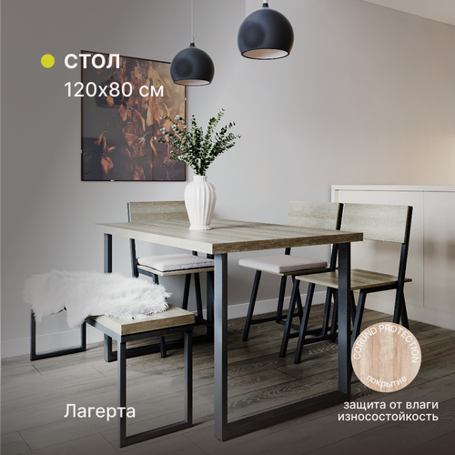 Изображение товара Стол кухонный, письменный, компьютерный, обеденный, офисный Alternative Loft Лагерта 120х80 см