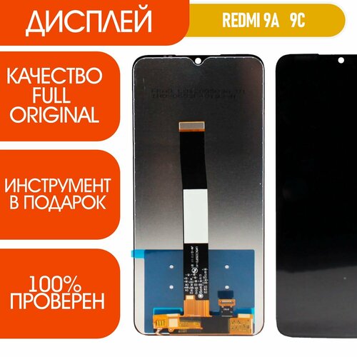 смартфон xiaomi redmi 10a 32gb blue Дисплей для Xiaomi Redmi 9A/9C/10A в сборе с тачскрином Черный (Premium)