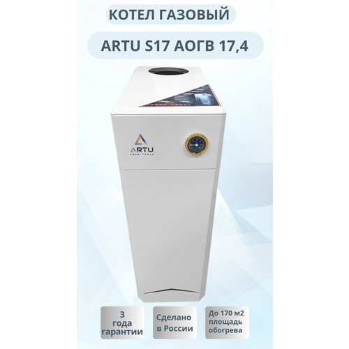 Напольный газовый котел RTU S17 одноконтурный 174 кВт 3560000₽