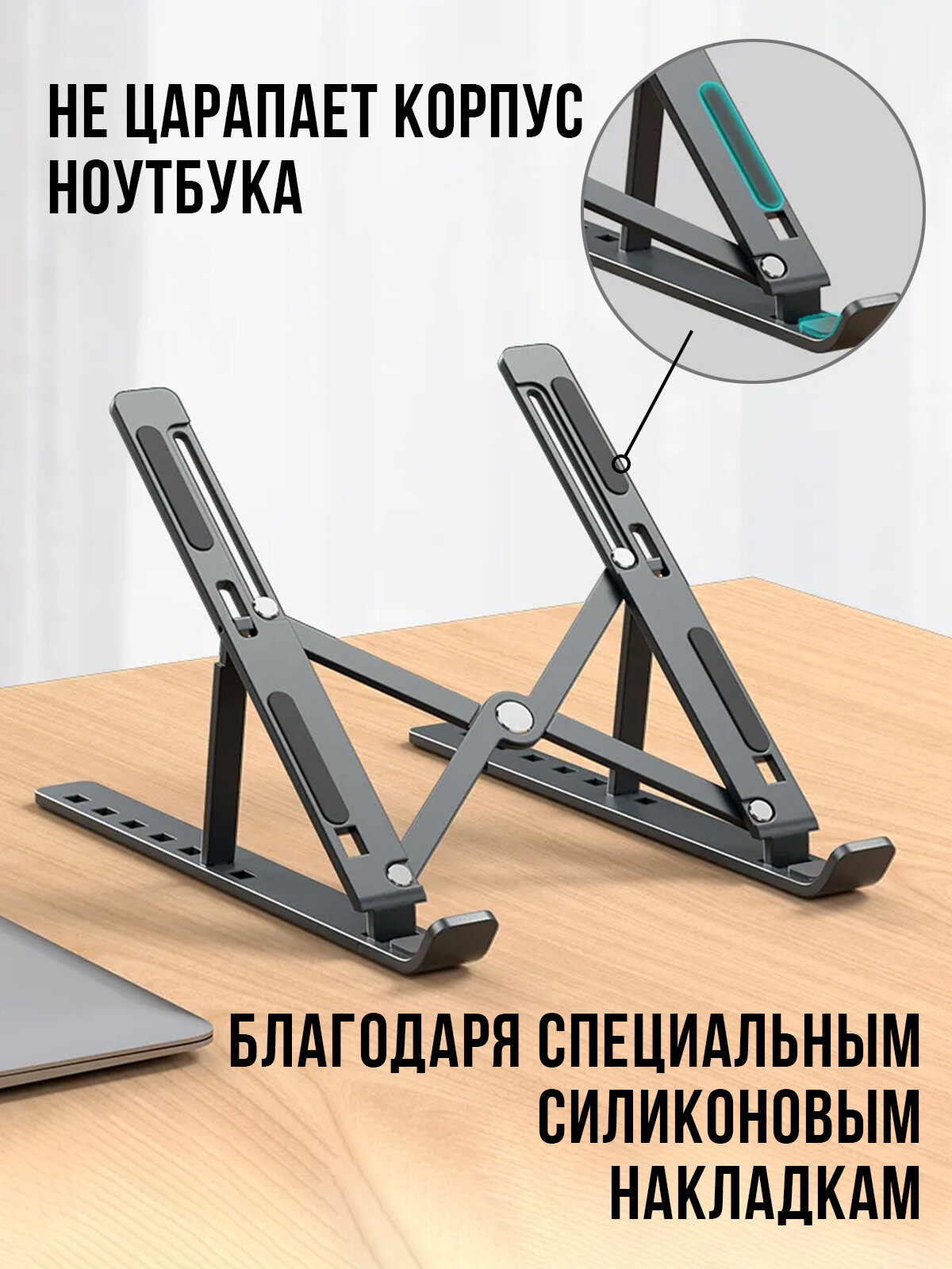 Складная охлаждающая подставка для ноутбука — фото 5