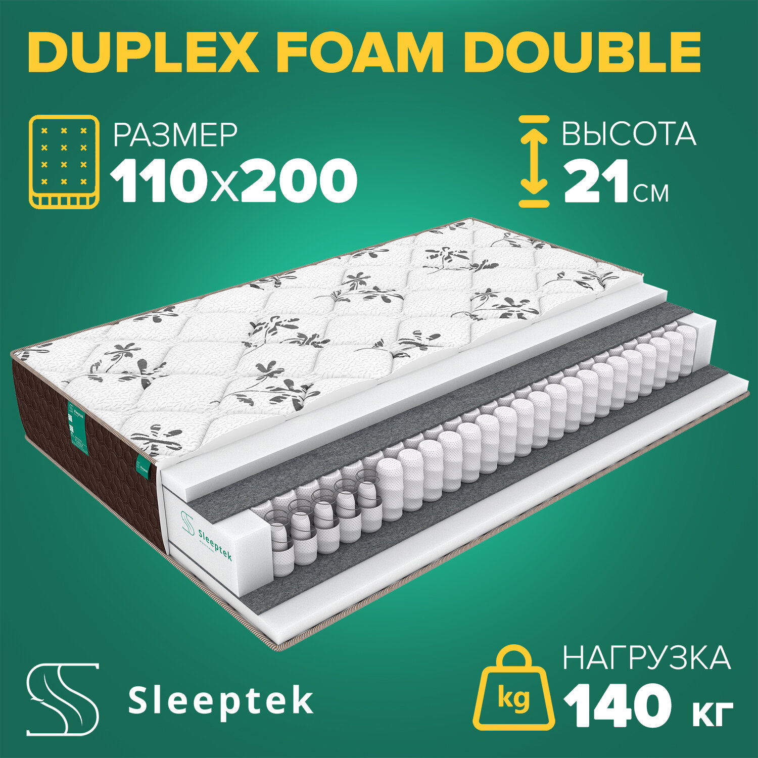 Матрас Sleeptek Duplex Foam Double 110х200