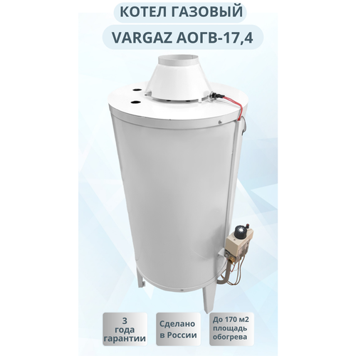 Напольный газовый котел VARGAZ АОГВ-17,4, 17.4 кВт
