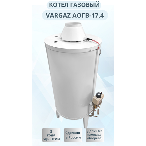 напольный газовый котел vargaz p 12 5 квт Напольный газовый котел VARGAZ АОГВ-17,4, 17.4 кВт