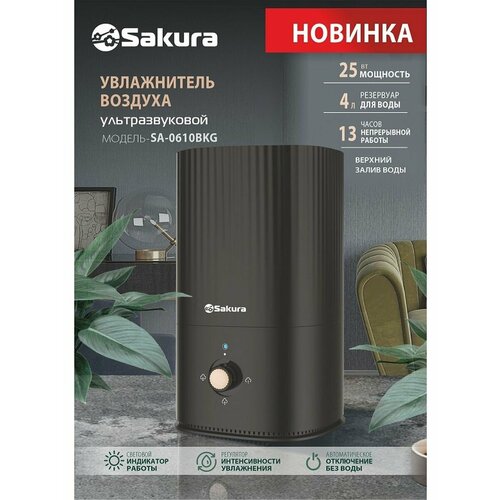 Увлажнитель воздуха ультразвуковой 277200₽