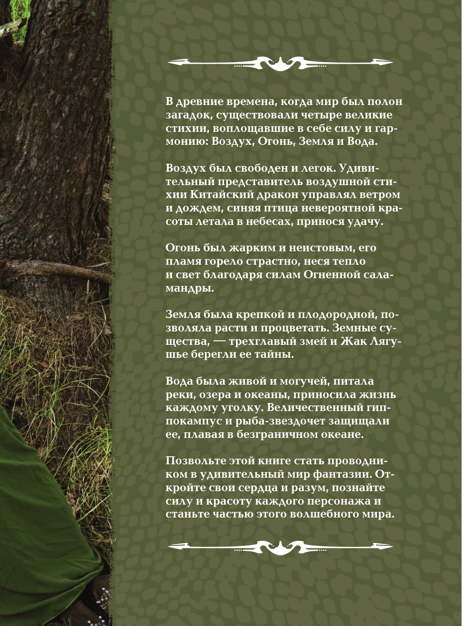 АмигуруМИСТИКА. Таинственные обитатели параллельной вселенной, связанные крючком - фото №8