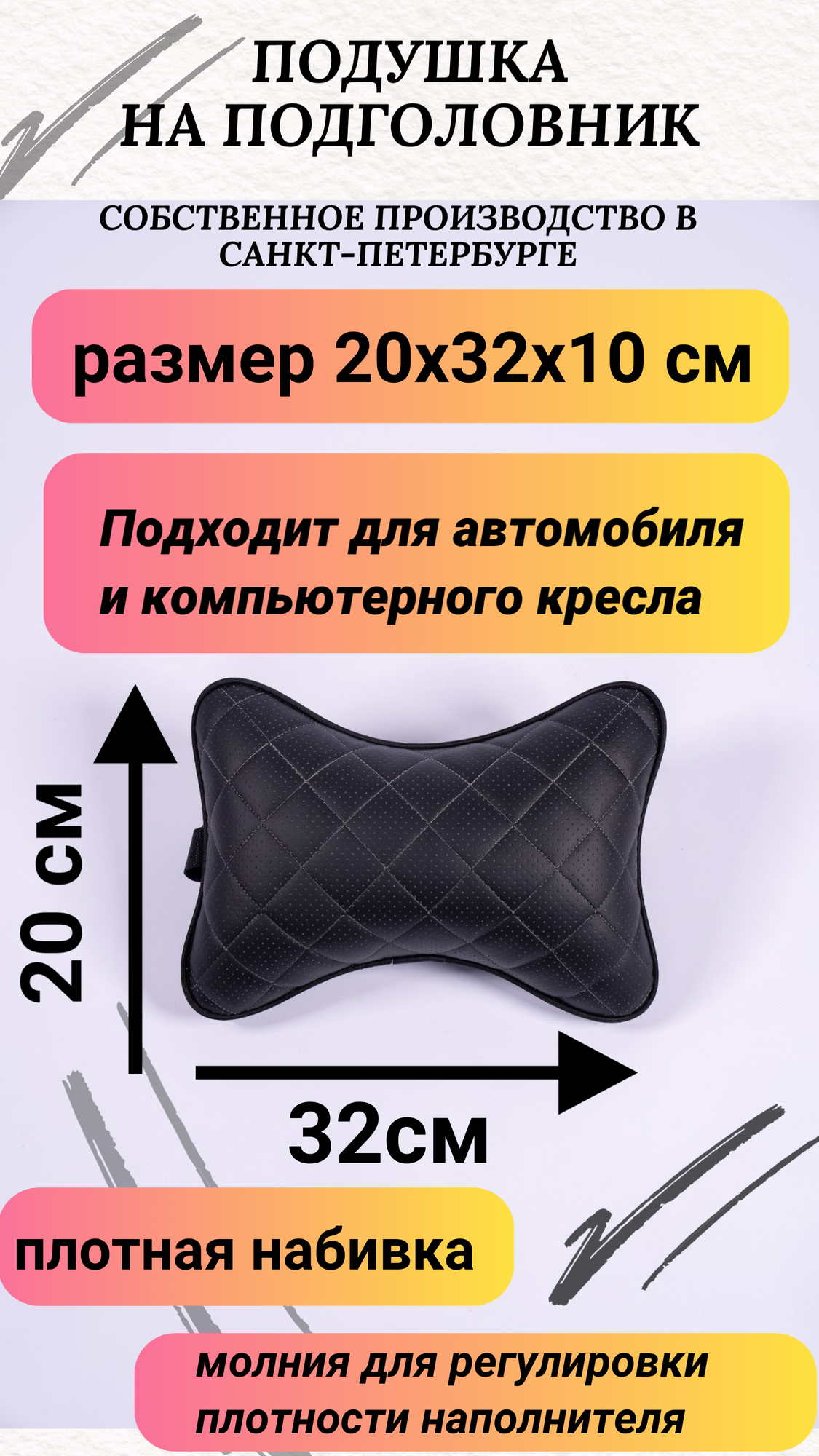 37008 (М008) Подушка на подголовник из экокожи MITSUBISHI