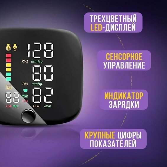 Тонометр на запястье, электронный автоматический прибор для измерения артериального давления с сенсорным экраном и голосовым напоминанием