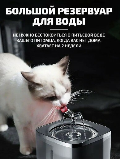 Автоматическая поилка-фонтан для домашних животных - фотография № 7