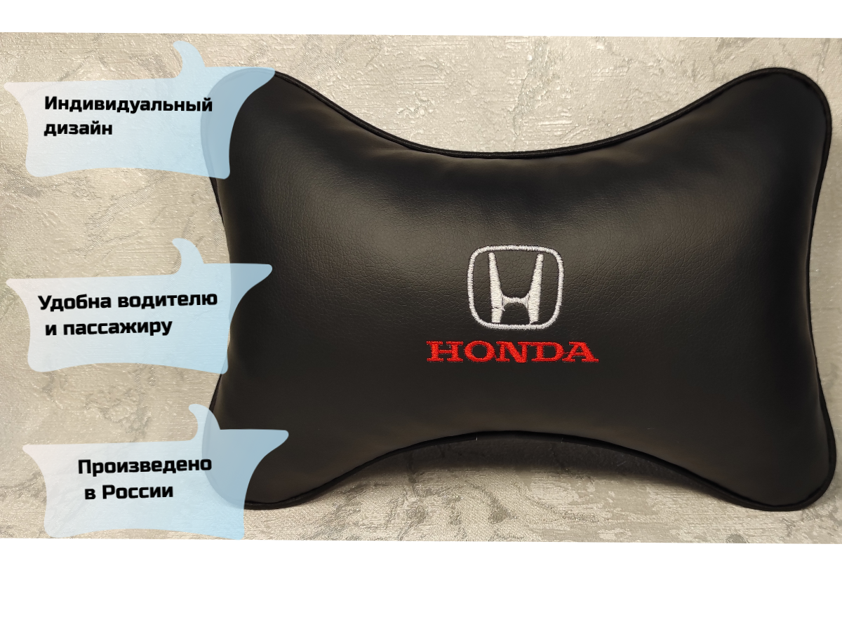 37003 (М003) Подушка на подголовник из экокожи HONDA