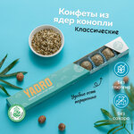 Конфеты из ядер конопли YADRO Energy Классические - изображение