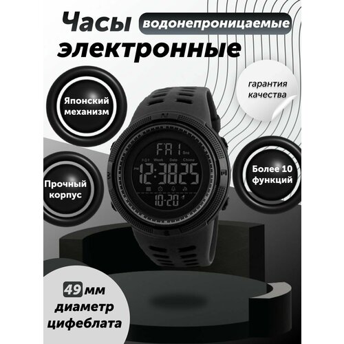 фото Наручные часы skmei 519, черный
