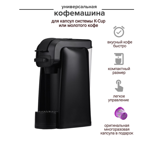 Капсульная кофемашина 620000₽