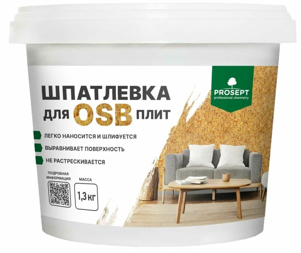 Шпатлевка для плит PROSEPT OSB Proplast 1,3 кг