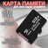 Карта памяти микро 512 Гб, адаптер в комплекте, 10 класс