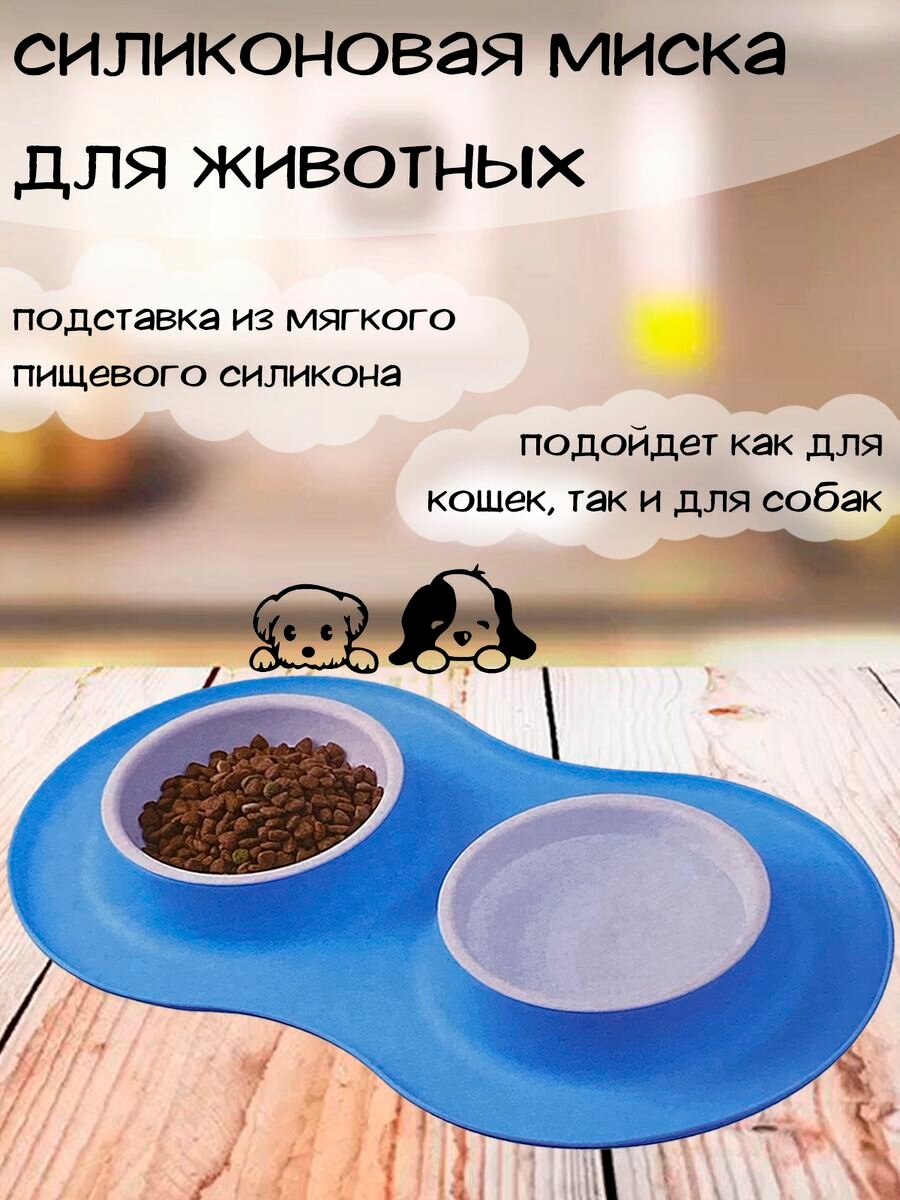 Миска двойная для животных кошек и собак