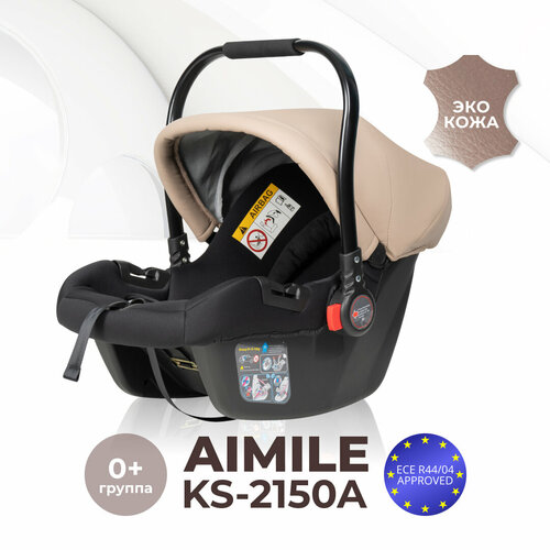 фото Автолюлька ks-2150/a к коляске aimile original / автокресло / группа 0+ / с рождения до 12 месяцев / 0-13 кг / цвет кремовый экокожа farfello