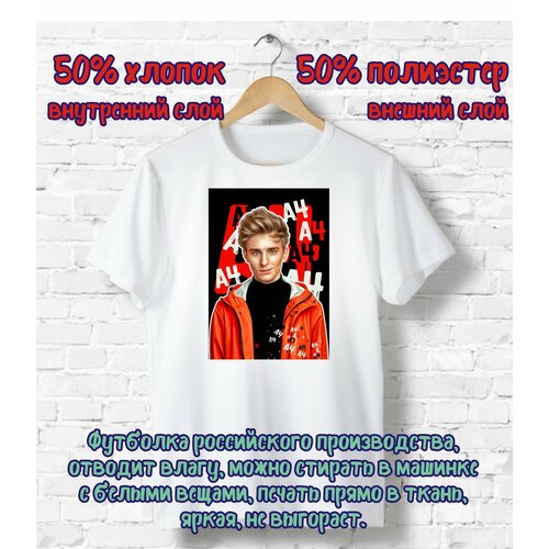 фото Футболка , размер 36, синий, красный россия