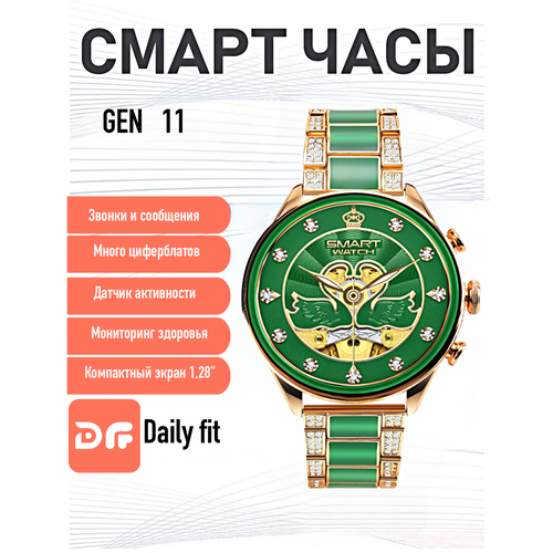 Умные часы круглые, Smart Watch GEN 11 Зеленые, Flupsic