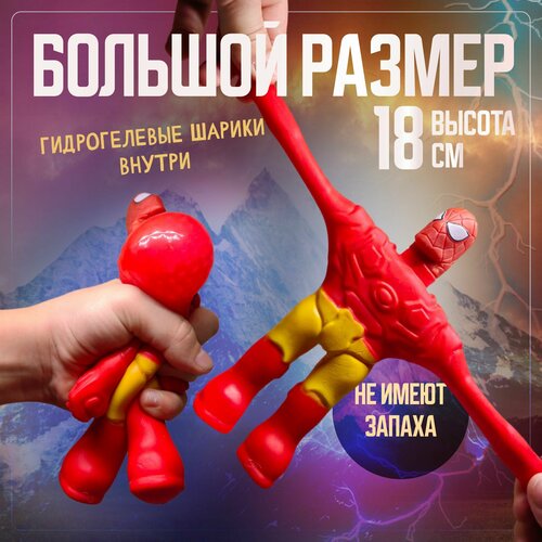 Супергерой Человек паук тянущаяся фигурка