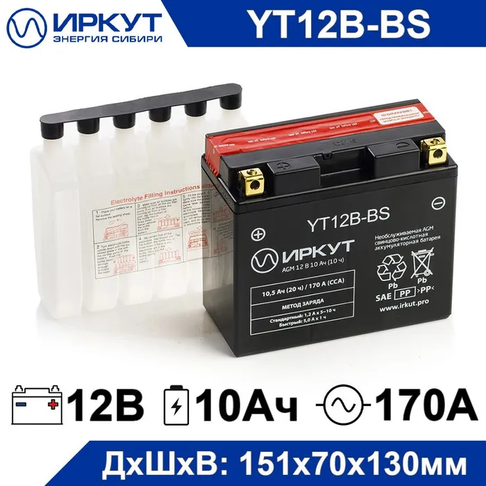 Мото аккумулятор стартерный иркут YT12B-BS 12В 10 Ач прямая полярность 170А 12V AGM аккумулятор для мотоцикла квадроцикла гидроцикла снегохода