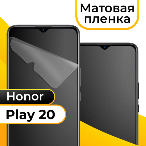 Матовая пленка для смартфона Huawei Honor Play 20 / Защитная противоударная пленка на телефон Хуавей Хонор Плей 20 / Гидрогелевая пленка