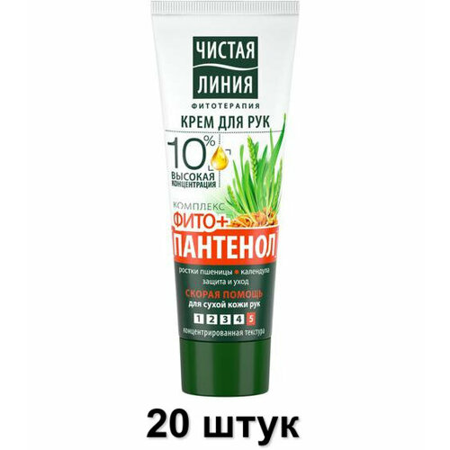 Чистая линия Крем для рук Фитопантенол, 75 мл, 20 шт чистая линия крем для рук фитопантенол 75 мл 3 шт