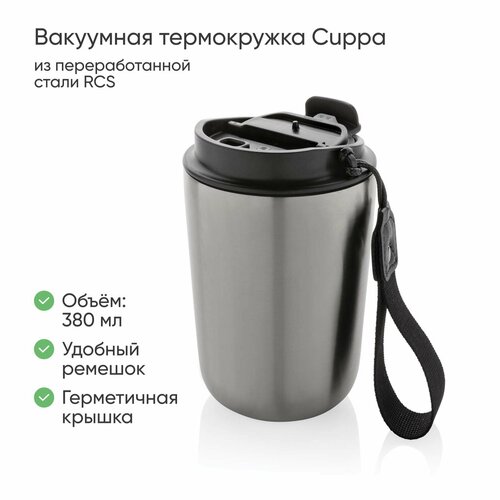 Вакуумная термокружка XD Collection Cuppa из переработанной стали RCS, 380 мл, серебристая