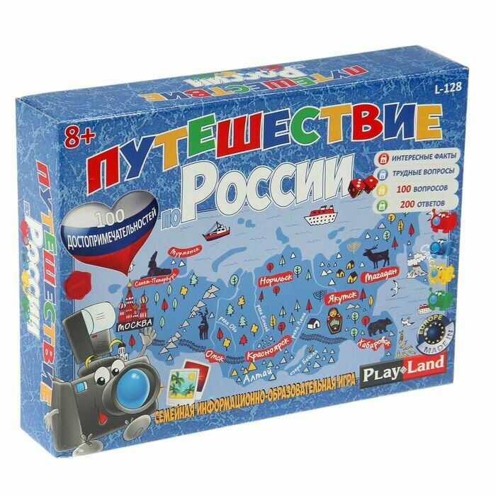 Настольная игра PlayLand Путешествие по России (L-128)