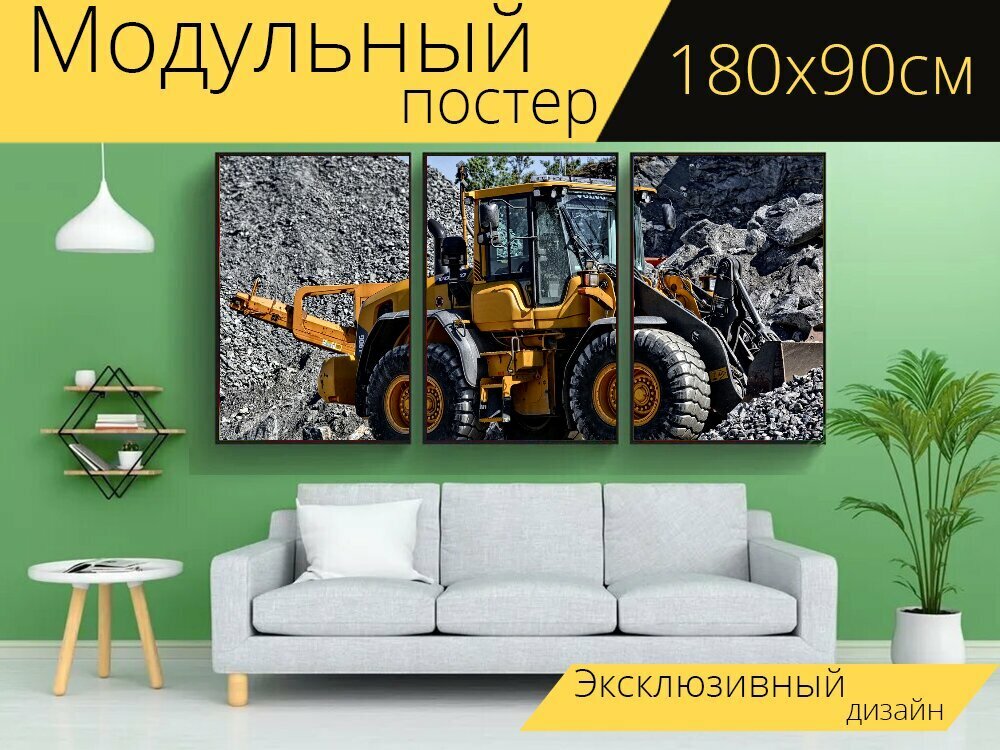 Модульный постер "Экскаватор, машина, машины" 180 x 90 см. для интерьера