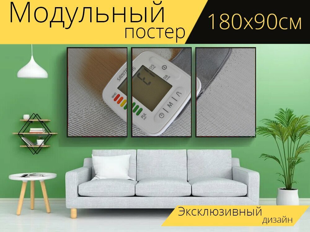 Модульный постер "Тонометр, здоровье, частота сердцебиения" 180 x 90 см. для интерьера