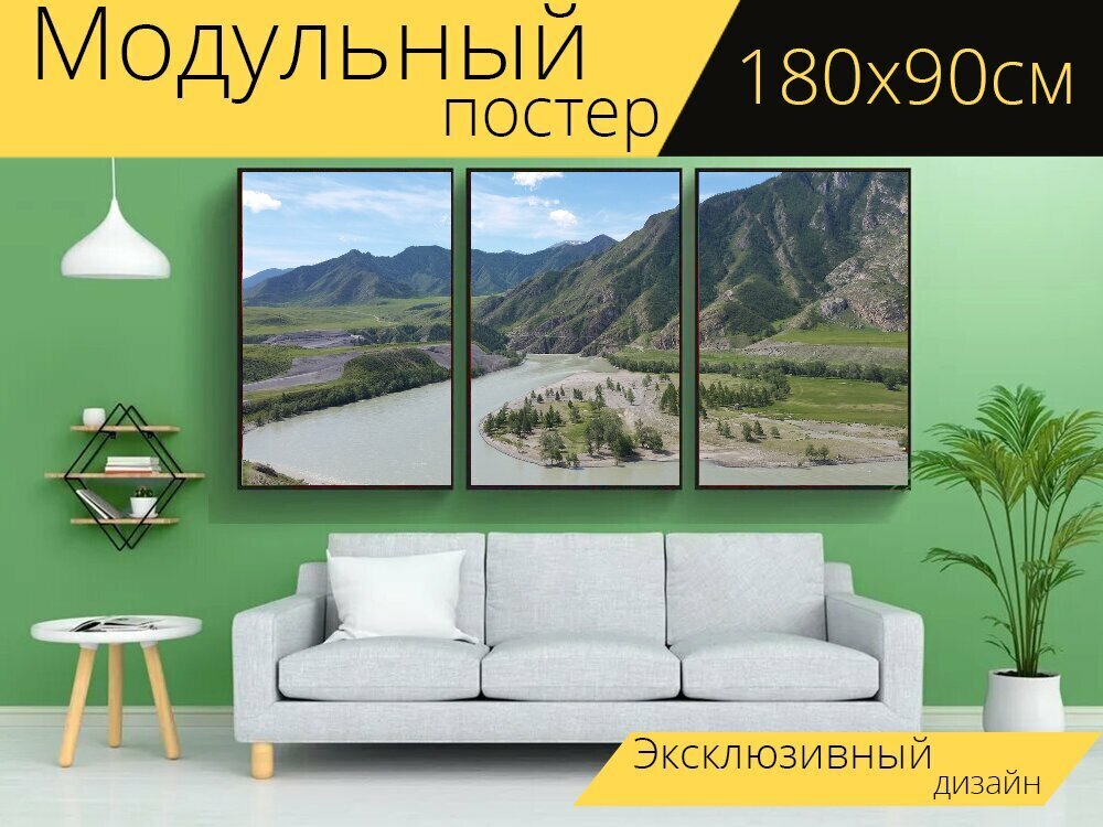 Модульный постер "Алтай, горы, река" 180 x 90 см. для интерьера