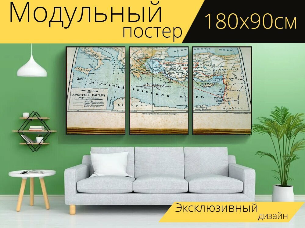 Модульный постер "Карта, карта мира, старый" 180 x 90 см. для интерьера